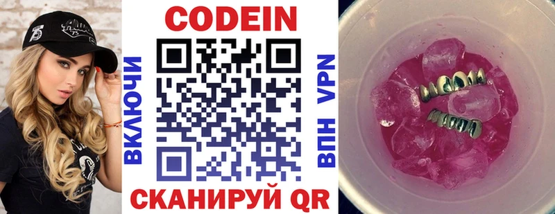 Кодеиновый сироп Lean напиток Lean (лин)  Кашин 